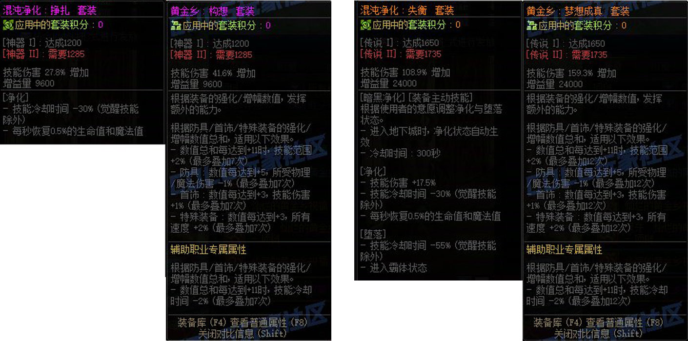 奶的神器装备还是选黄金乡吧，刷1+1快一点1