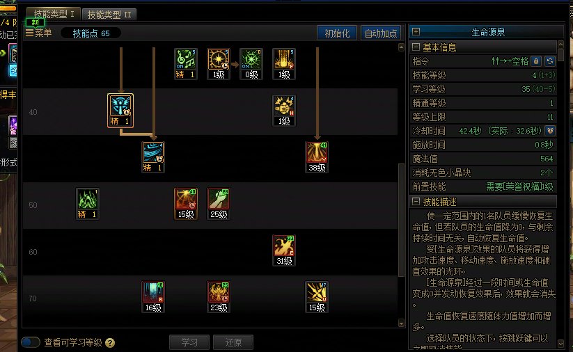 没了天赋的复活CD减半，奶爸又变成开荒人下人职业了1