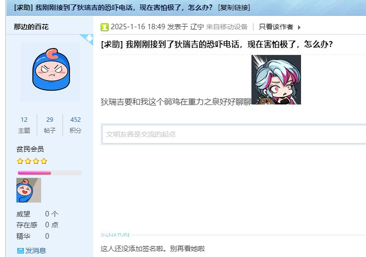 【沃特碧BB】1.21是什么样的缘分，让我们在论坛也能相遇？4