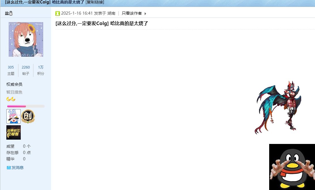 【沃特碧BB】1.21是什么样的缘分，让我们在论坛也能相遇？6
