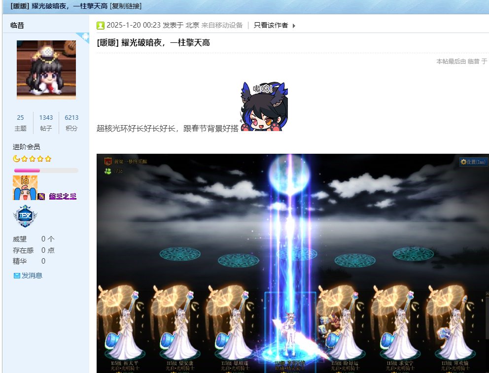 【沃特碧BB】1.21是什么样的缘分，让我们在论坛也能相遇？9