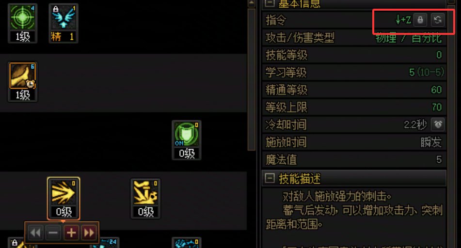 关于装备技能的指令设置的隐藏冲突3