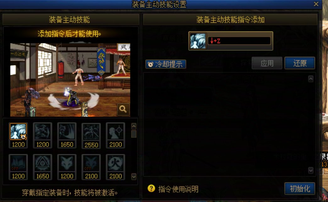 关于装备技能的指令设置的隐藏冲突6