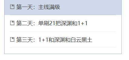 重泉第一周,小号已养成(后续可以无限养成)2