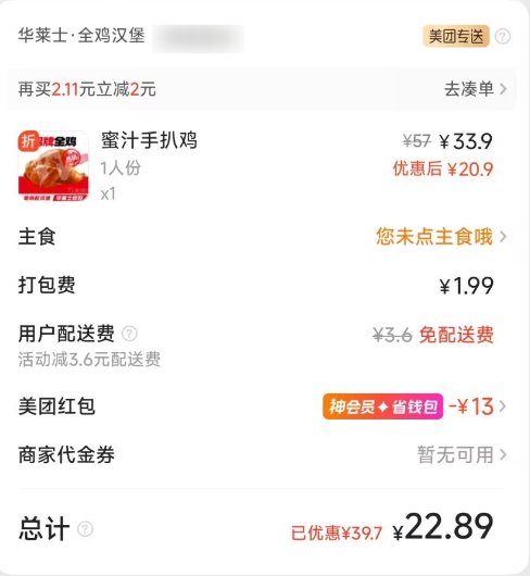 华莱士你。。。。2