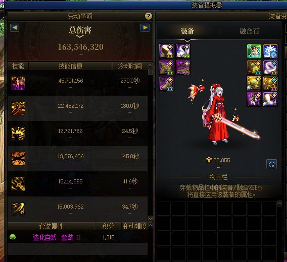 请教下关于装备模拟器的问题1