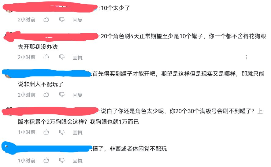 领教了给这版本洗地人的风采2