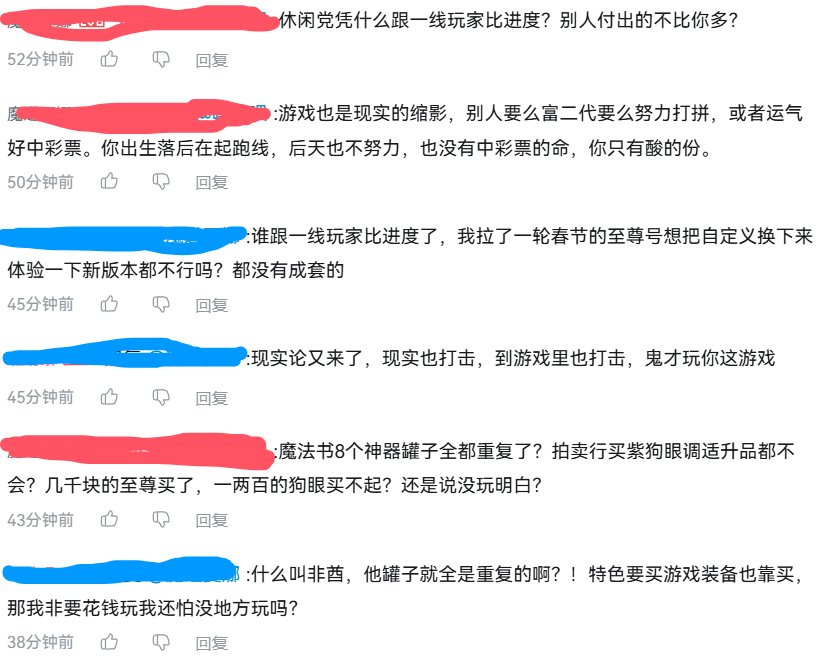 领教了给这版本洗地人的风采3