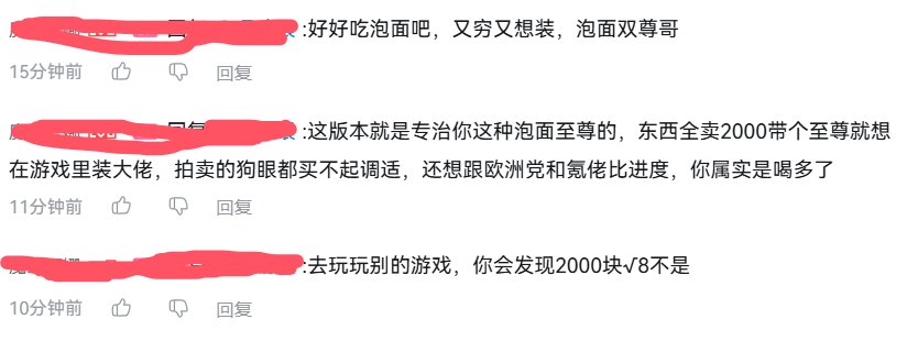 领教了给这版本洗地人的风采5