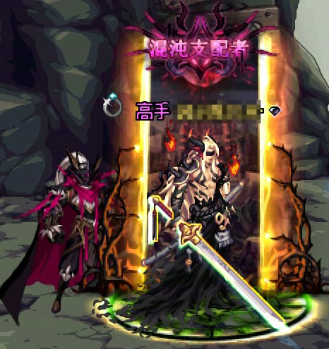 火柴人皮肤-改25新春至尊散搭+剑魂全技能特效1