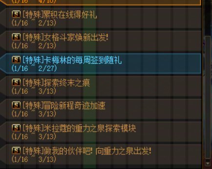 活动日历14个活动一半是充值？你这是过年？1