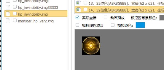 【一月征稿】角色无敌状态血槽高亮明显化5