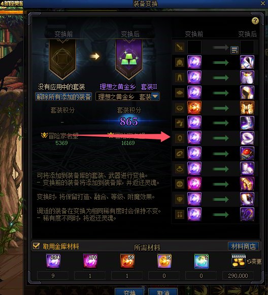 115前期白图装备推荐1