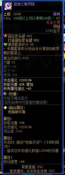 115前期白图装备推荐2