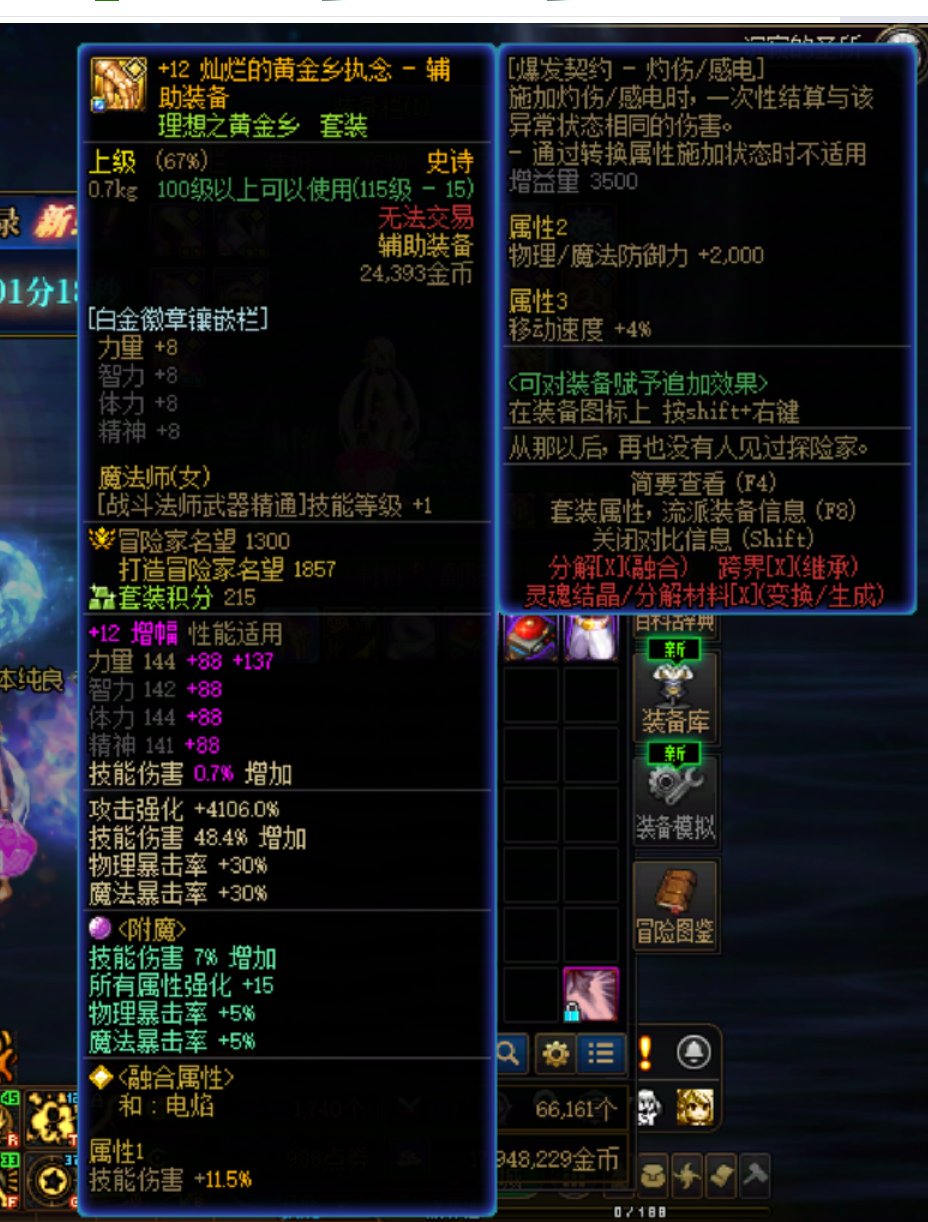 这就是你们心心念念的女神殿，没必要2