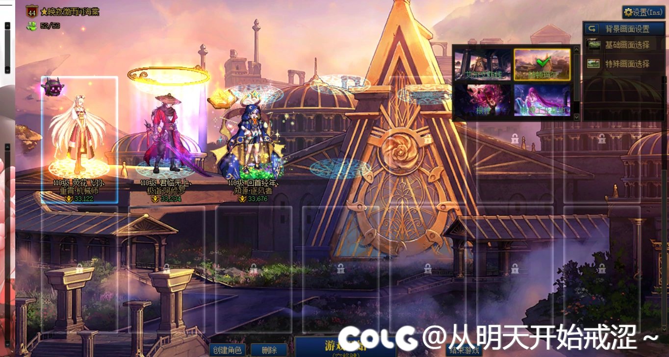 维纳斯·角色界面+自动连接+登录界面+健康游戏忠告1