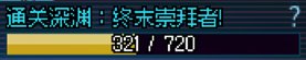 重泉第一周战绩总结18