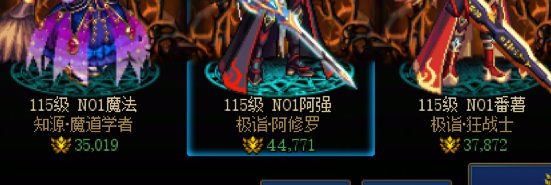 武器的名望。。红眼只换了传说武器，修罗毕业太初武器，1