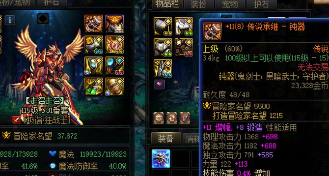 武器的名望。。红眼只换了传说武器，修罗毕业太初武器，2