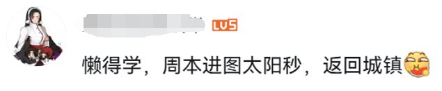 为什么某视频评论区里很多人都很抗拒学习机制？会机制是一件很丢脸的事情吗？2