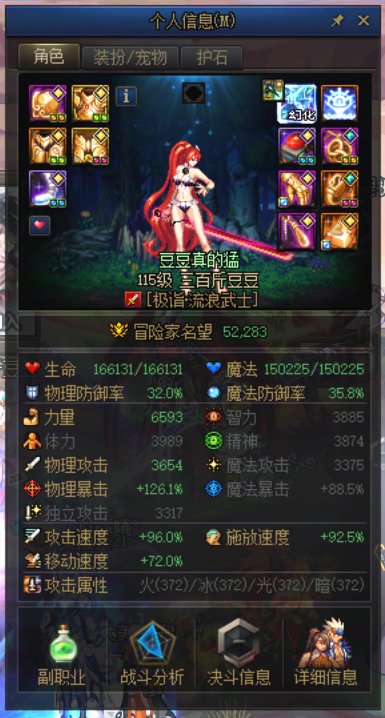 记录一下自己剑帝115毕业进度6