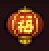 【一月征稿】自己DIY红矿村2025新年气氛城镇！1