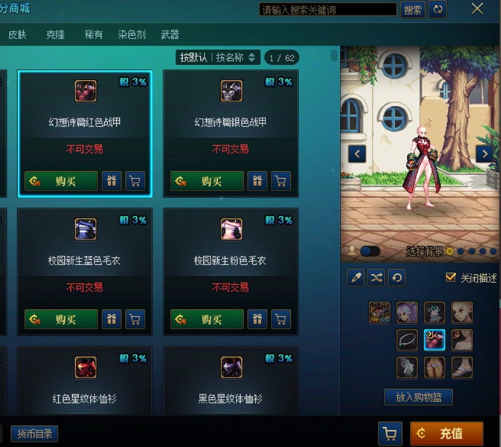 暗夜和女格斗部分装扮无法隐藏是BUG吗？1