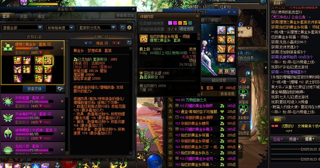 神奇的DNF几率2