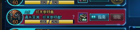 神奇的DNF几率3