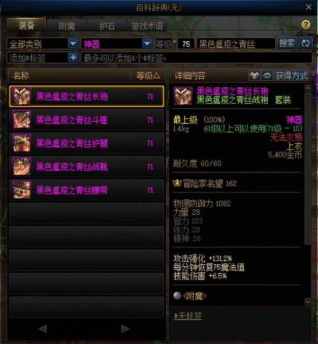 狄瑞吉的上古神器会不会卷土重来1