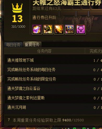 为什么10000点战令经验才升5级啊   我周三都9级战令了1