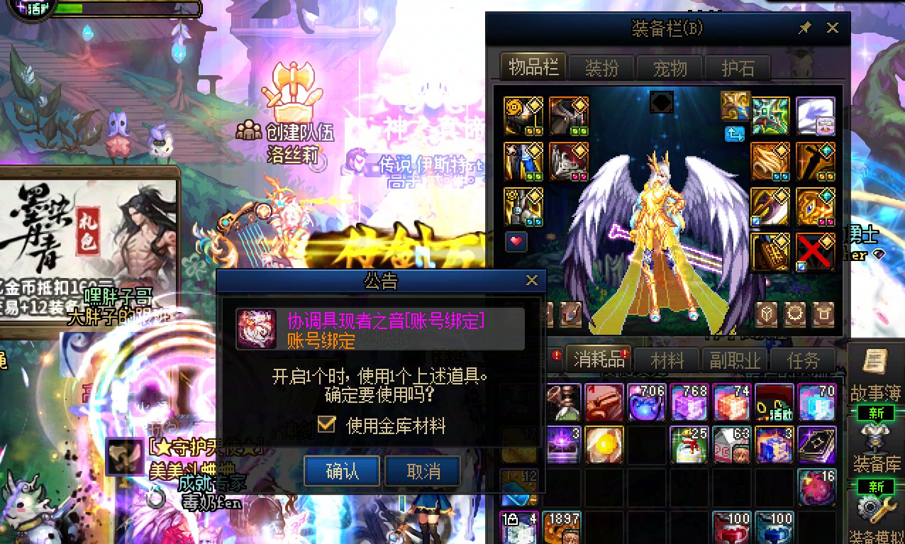 协调具现者之音现在如何获得？1