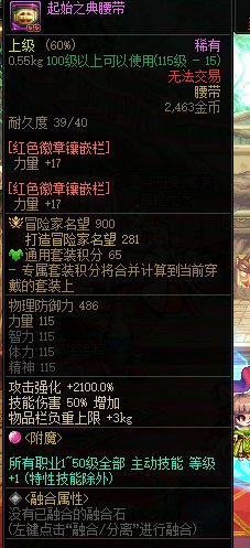 像这种高等级装备上的技能等级怎么样继承到BUFF装上呢？1