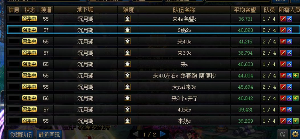 奶在哪里？——奶在沉月湖2