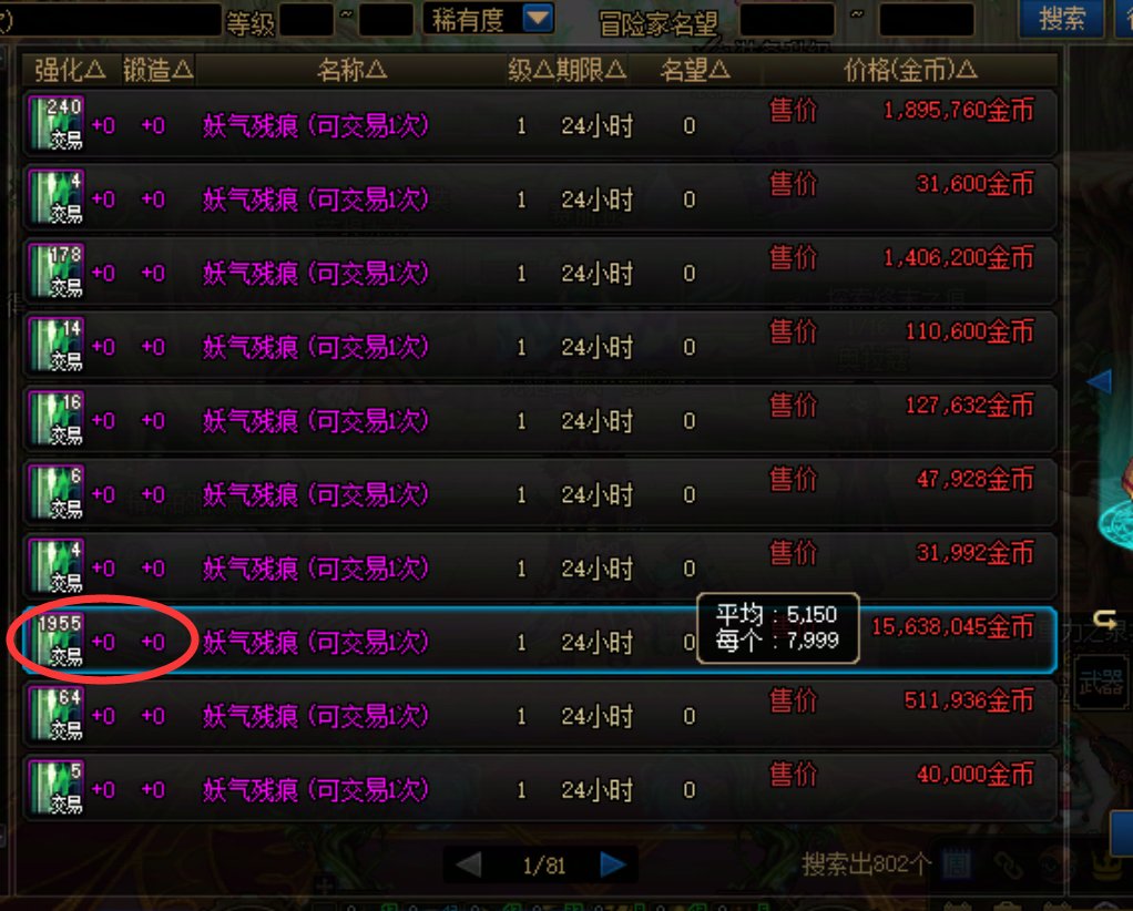 这个是不是复制之神啊？1