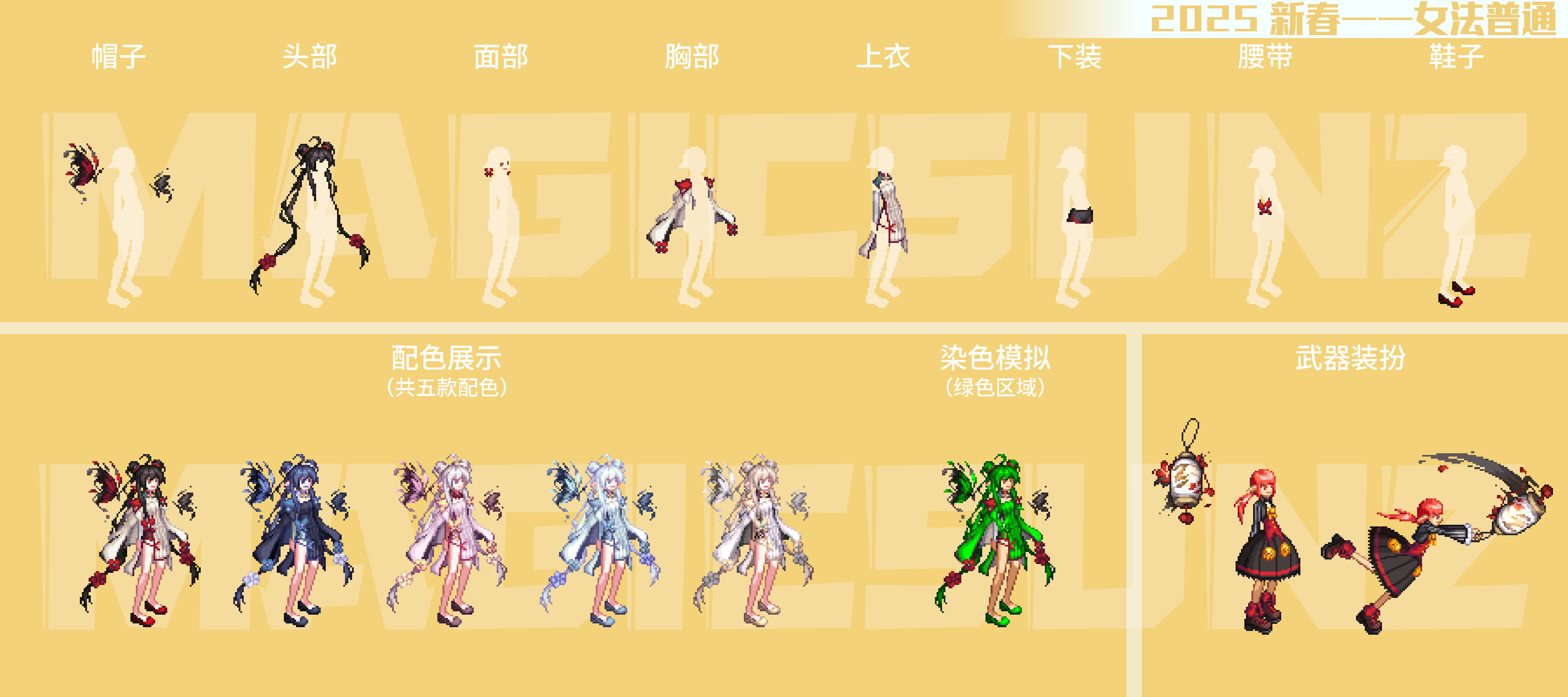 【评测:暖暖笔记】2025墨染丹青礼包时装点评——男法师/女法师/女枪手(二)5
