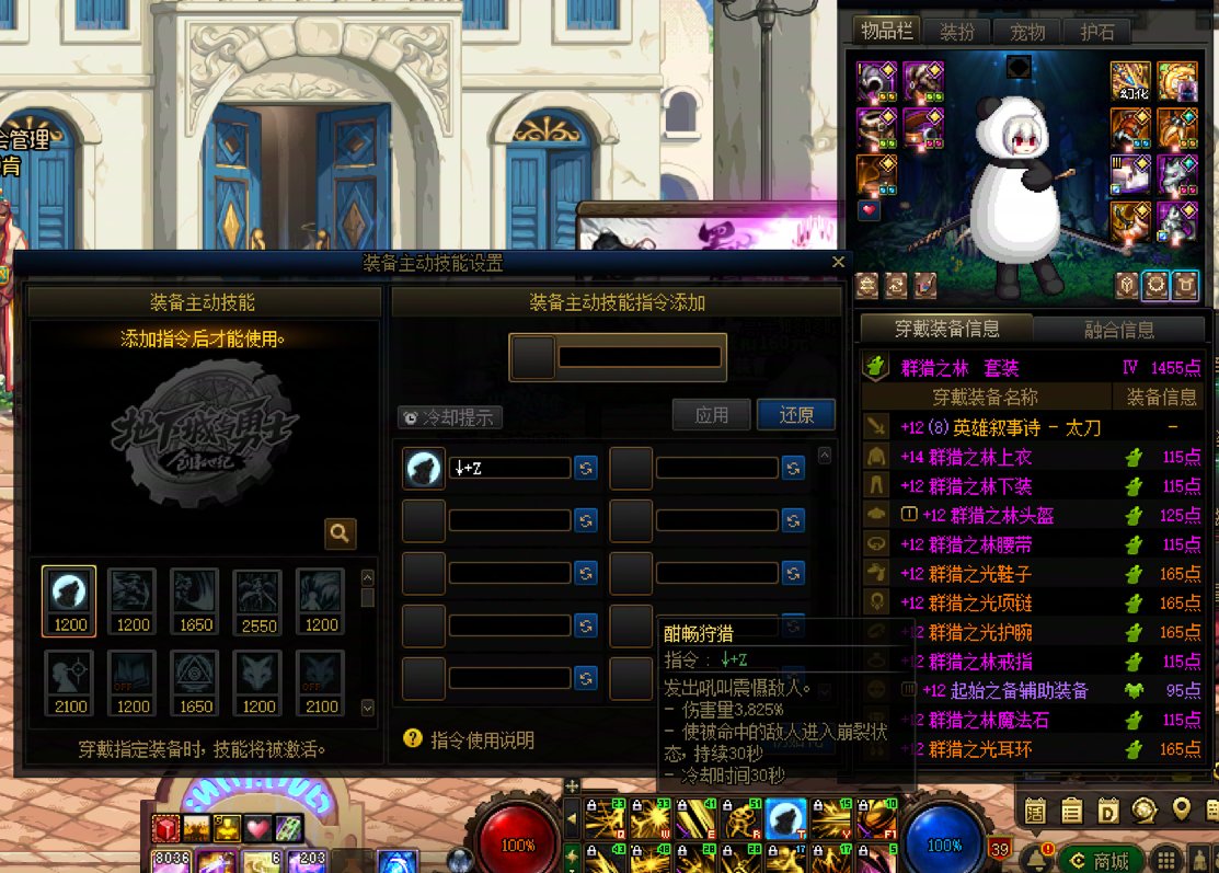 群猎装备主动技能没办法触发，救救救1