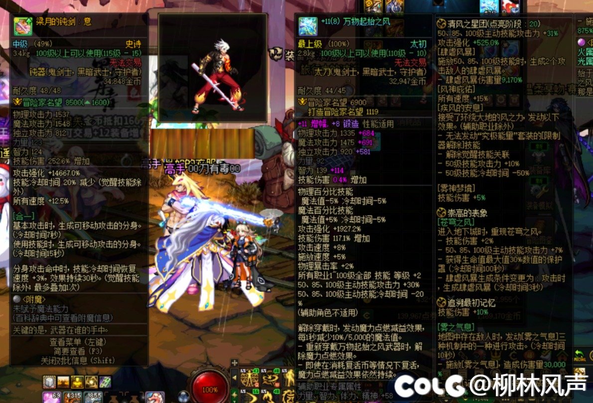 大佬们瞎子觉醒流要不要换SS武器啊1