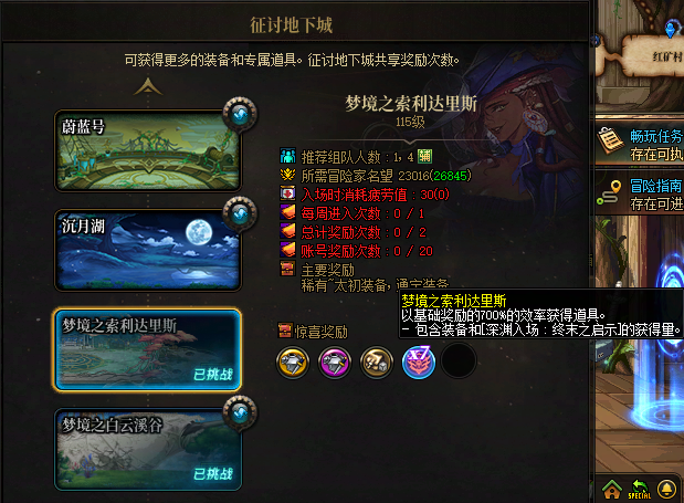 【杂谈：游戏日常】深渊票刷完了我还能干嘛？征讨本，梦境之塔等你来战12