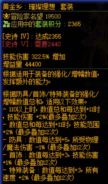 【0123】输出职业-自定义更换为115新装备后的融合石推荐1