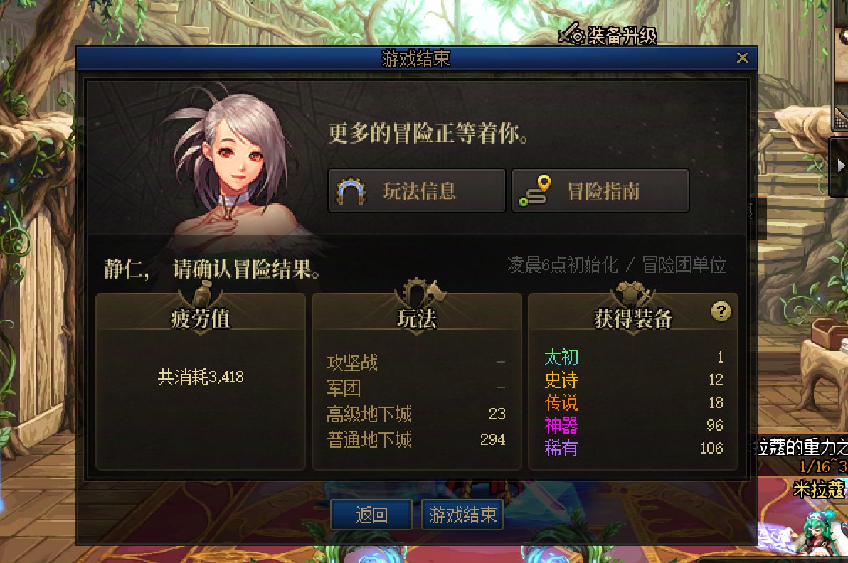 做个记录... 2.9 2太初47
