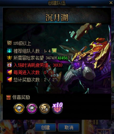 周本掉线，次数没了，奖励次数还有1