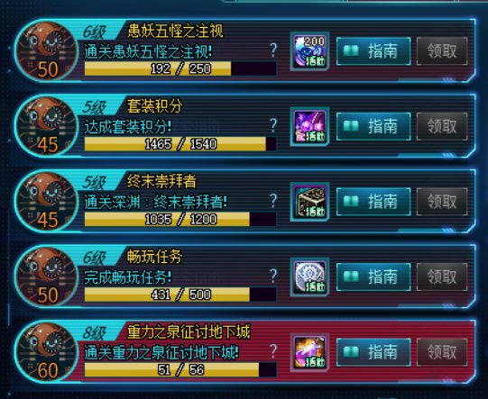 我去刷白图了,现在回来骂策划了4