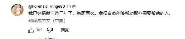 稍微看了下老美卖血这件事4