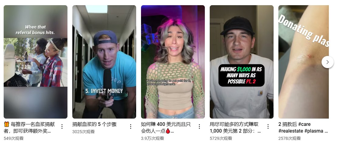 稍微看了下老美卖血这件事2
