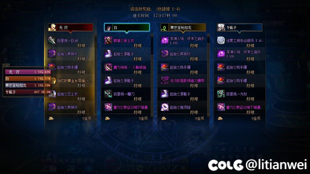 10个号征讨，就一件传说？2