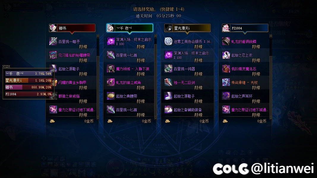 10个号征讨，就一件传说？3