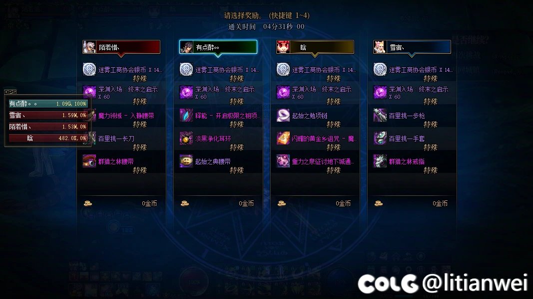 10个号征讨，就一件传说？5