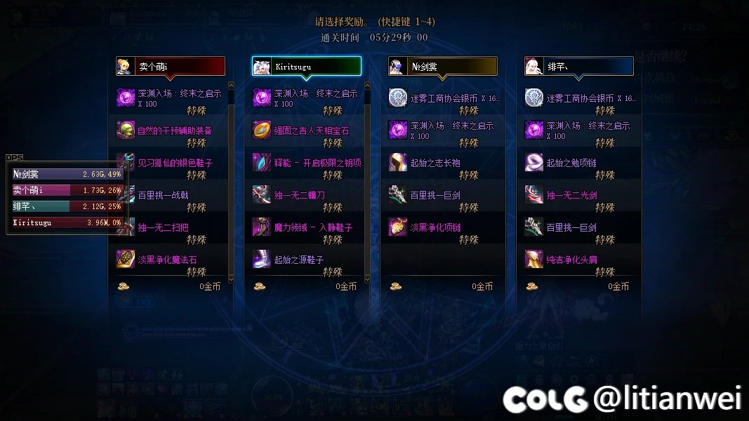 10个号征讨，就一件传说？6