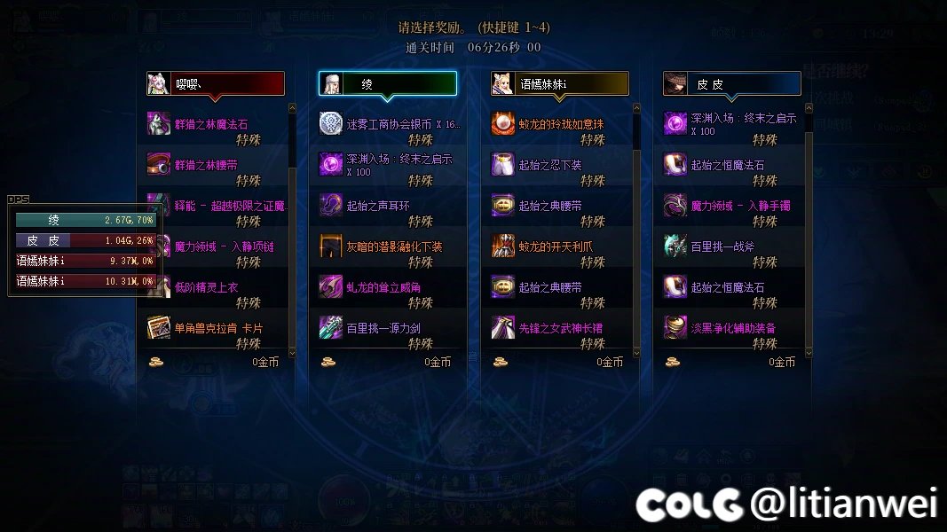 10个号征讨，就一件传说？7